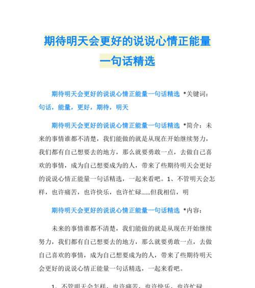用真挚感人的话挽回女友的心（教你如何抓住她的心）  第2张