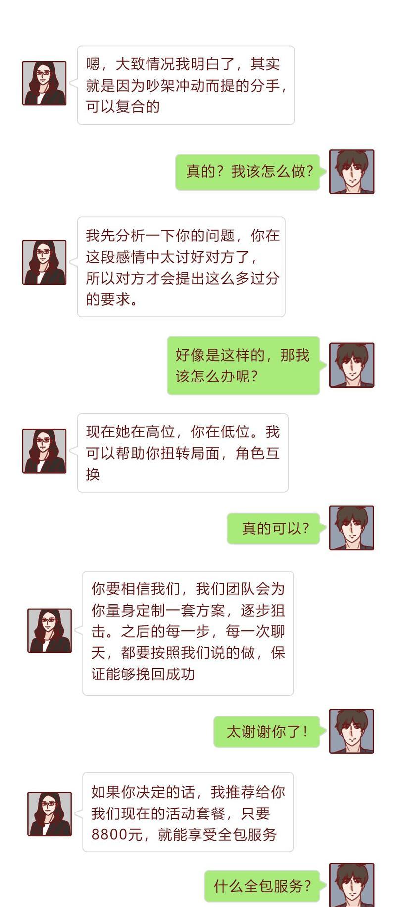挽回女友的最有效方式（15个绝招让你重新拥有她的心）  第1张
