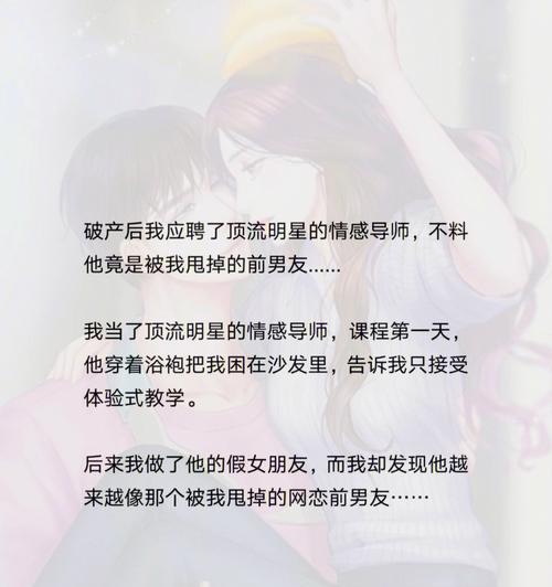 网恋初见不佳，如何挽回（重建信任）  第3张