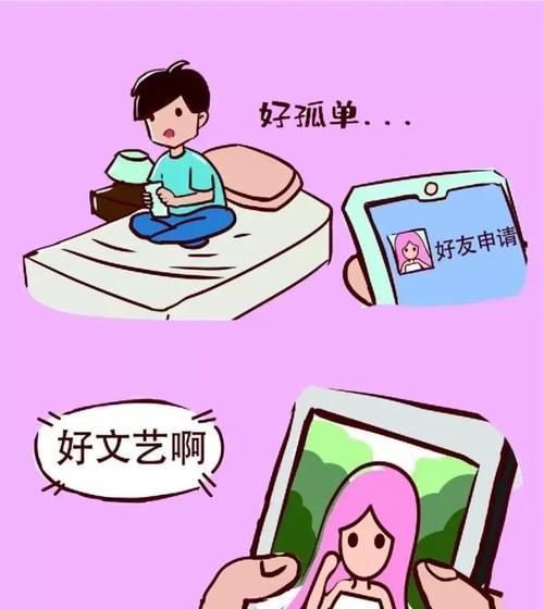 网恋男友冷淡如何应对（爱情中要掌握的技巧和方法）  第2张