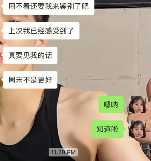 网恋男友冷淡如何应对（爱情中要掌握的技巧和方法）  第3张