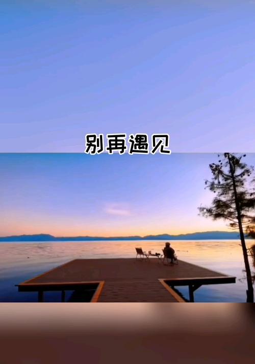 无法忘怀，该如何舒心（告别忧伤）  第3张