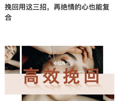 三招帮助你成功挽回分手的女友（分手后如何挽回女友）  第1张