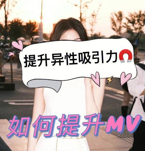 挽回前任，先提升自己的吸引力（发现自己的独特之处）  第2张