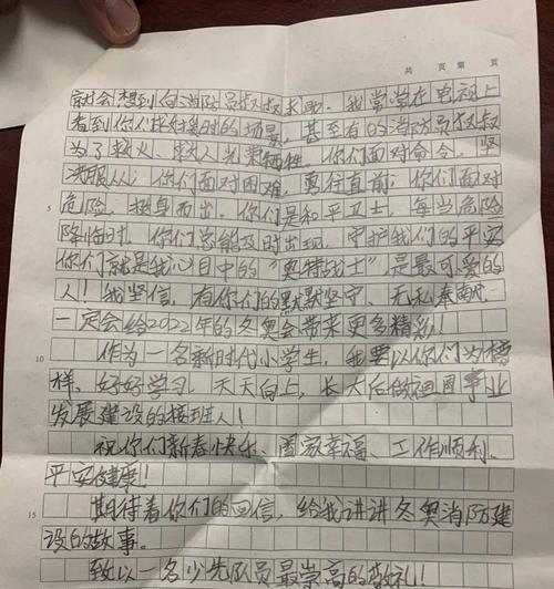 情深感动，以至女朋友的一封信（我们之间的故事与回忆）  第1张