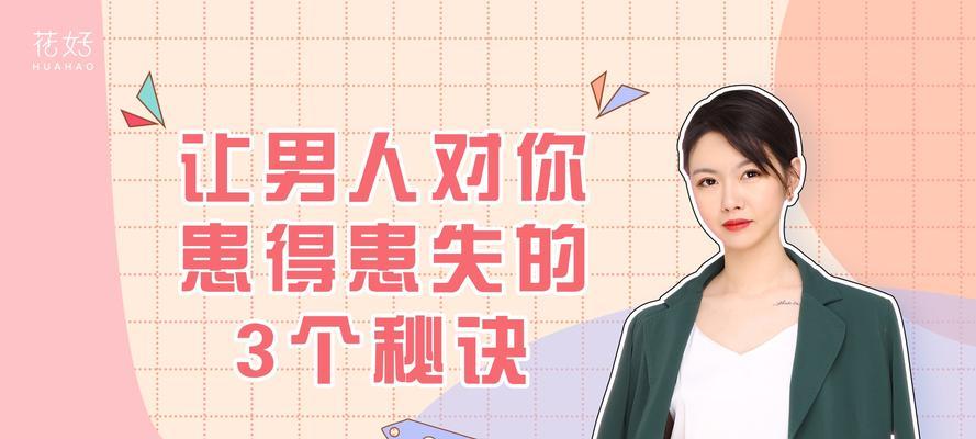 挽回前男友的最有效套路话（揭秘15句成功挽回前男友的套路话）  第2张