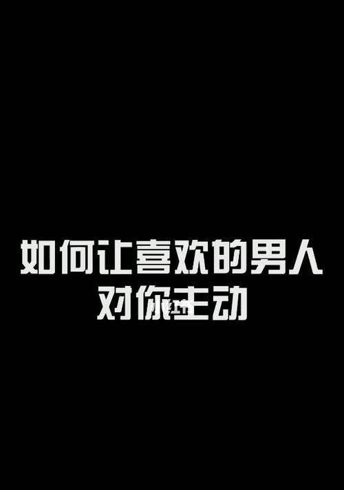 如何挽回因作死导致的分手（分手不是终点）  第1张