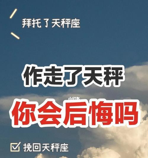如何挽回因作死导致的分手（分手不是终点）  第3张