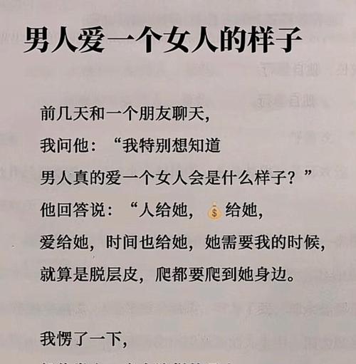 10个小细节毁了我们的爱情（揭秘恋爱关系中的小坑）  第2张