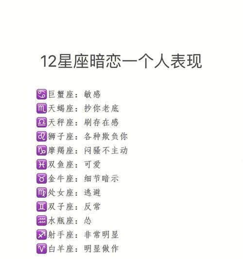 12星座恋爱时长与结婚时间大揭秘（哪些星座恋爱会快结婚）  第3张