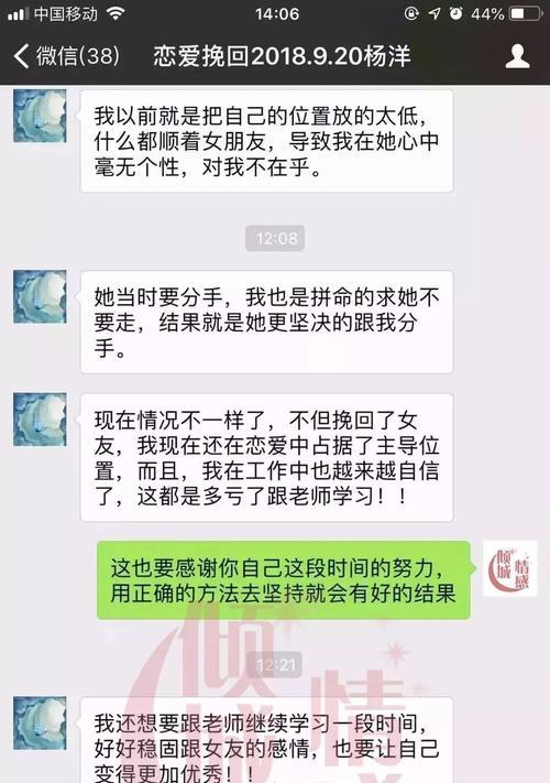 如何有效挽回分手的12星座男生（掌握关键技巧）  第3张