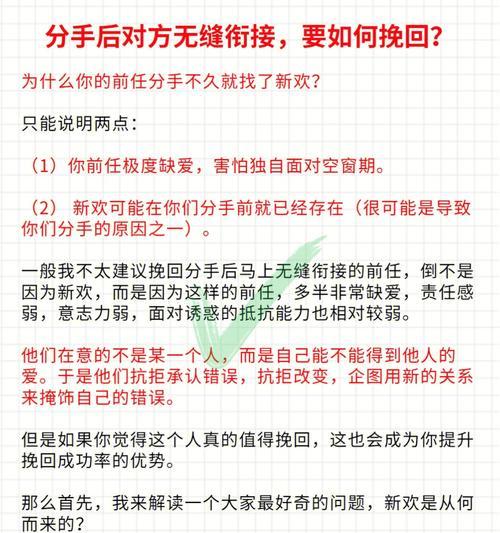 如何有效挽回分手的12星座男生（掌握关键技巧）  第2张