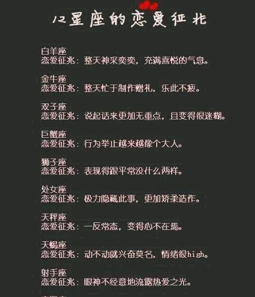 12星座女生最佳结婚年龄（探寻各星座女生的适婚年龄）  第2张