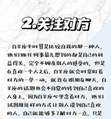 星座指引，看透TA的心思（星座指引）  第2张
