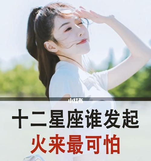 12星座女最会勾引人的星座女是谁（揭秘12星座女的勾引术）  第2张