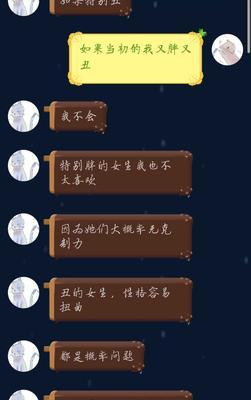 第一次尝试QQ匿名聊天的感受（我的匿名聊天体验及使用技巧）  第3张
