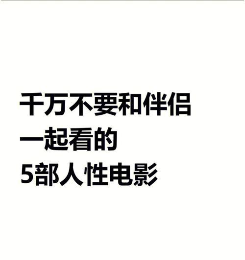 爱情秘籍（用这些小技巧让你们的爱情更甜蜜）  第1张