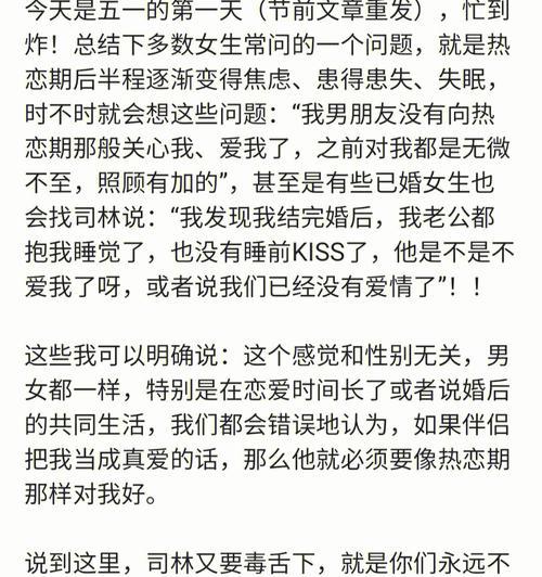 性别无阻，爱不分界（以爱之名）  第3张