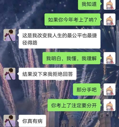 性别无阻，爱不分界（以爱之名）  第2张