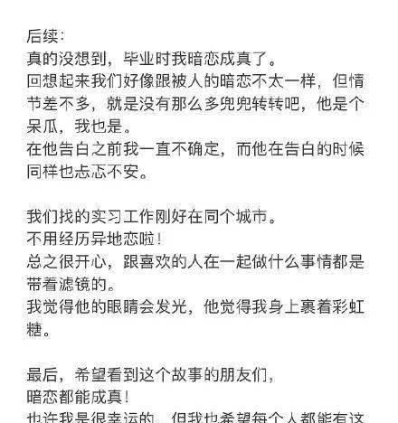 暗恋对象如何表白成功（15个实用技巧帮你摆脱尴尬）  第3张