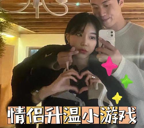 八种高效调情方式助你升温爱情（调情必备）  第3张