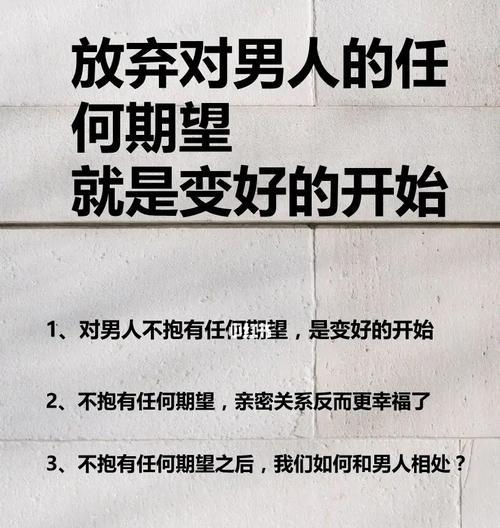 八种你必须放弃的男人类型（警惕这些男人）  第2张