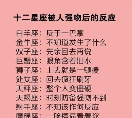如何挽回魔蝎座的白羊座伴侣（星座恋爱指南）  第3张