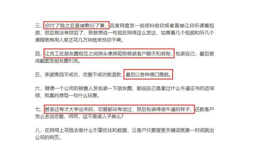 如何挽回被巨蟹男拉黑的感情（掌握巨蟹男的心理）  第2张