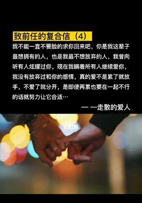 如何正确处理分手后的复合问题（分手后的复合）  第1张