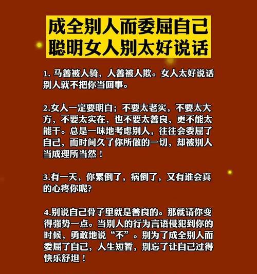聪明女人婚姻不凑合（如何建立幸福的婚姻关系）  第1张