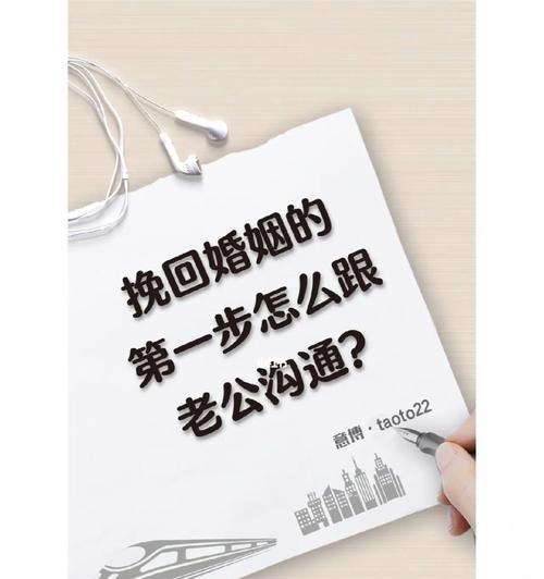 夫妻无法沟通怎么经营婚姻（婚姻经营秘籍帮你成为沟通高手）  第1张