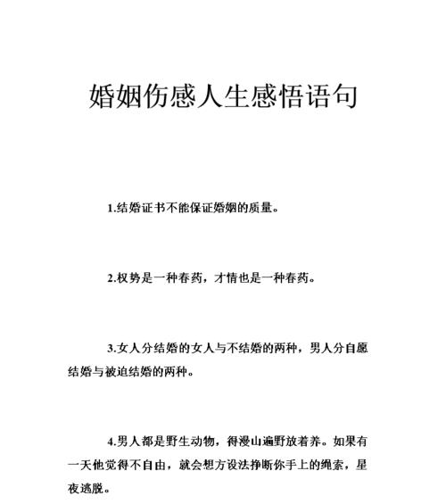 婚姻出轨（情感危机）  第1张