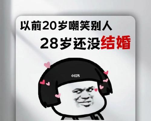 我是大龄剩女，为什么还单身（探讨大龄剩女单身的原因及解决方法）  第1张