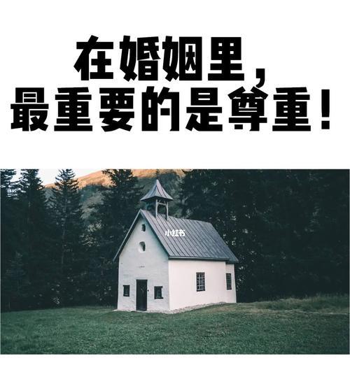 婚姻危机（如何在婚姻危机中挽救关系）  第1张