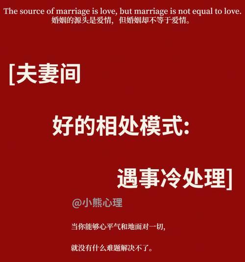 婚姻美满的秘诀——学会放大对方的优点（以爱为基础）  第1张