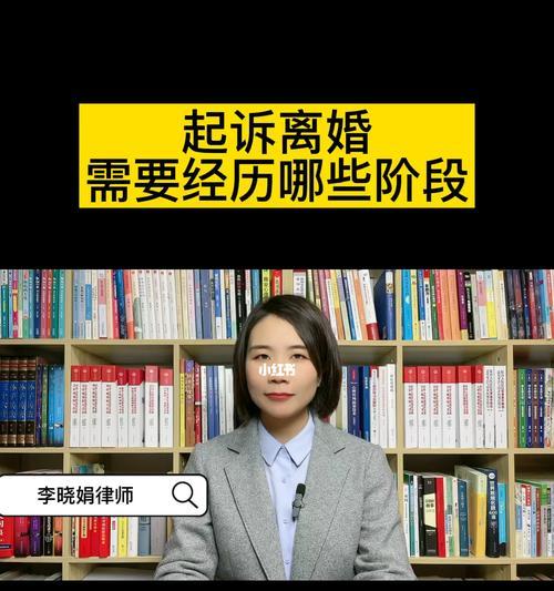 如何以单方面离婚（起诉离婚的流程及注意事项）  第1张