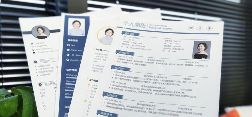 如何在个人简历中突出个人特长和能力（打造一份令人眼前一亮的简历）  第1张