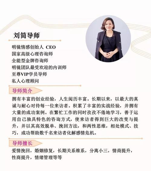导师精选（重建信任与沟通）  第1张