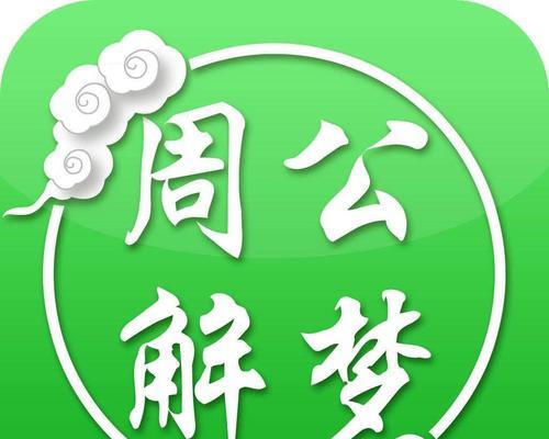 梦见自己结婚，这是什么预示（做梦的真相）  第1张