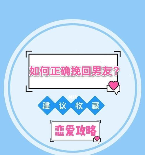 分手后男友拉黑我，如何挽回（最佳方案分享）  第1张