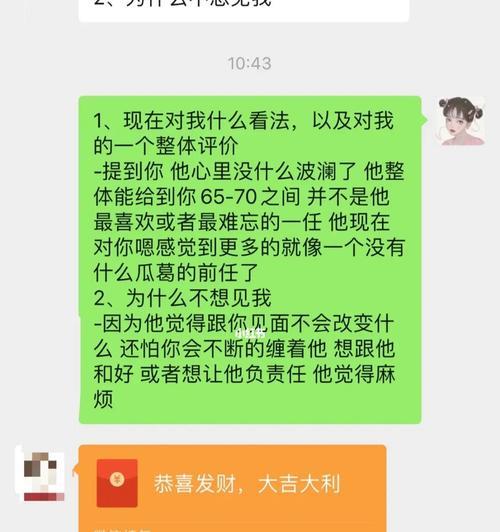 如何应对分手后的暧昧心态（分手后男友的心态及挽回策略）  第1张