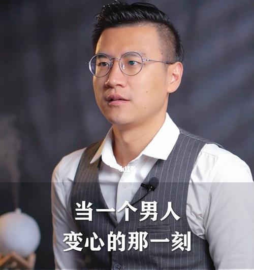 男人变心的8大表现（看透男人内心）  第1张