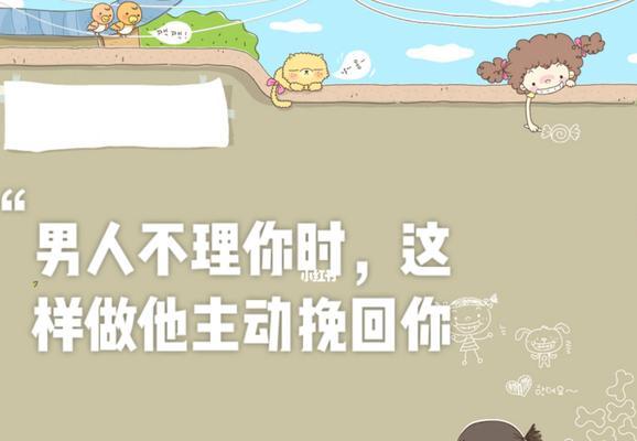 男人主动说分手后，如何做朋友（如何摆脱恶性循环）  第1张