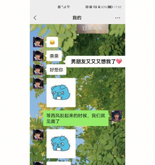 男友失去对我的兴趣，我该怎么办（重燃爱火）  第1张