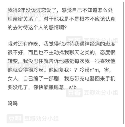 男友怀疑我与他人聊天要拉黑我，我该如何面对（处理男友不信任的心态）  第1张