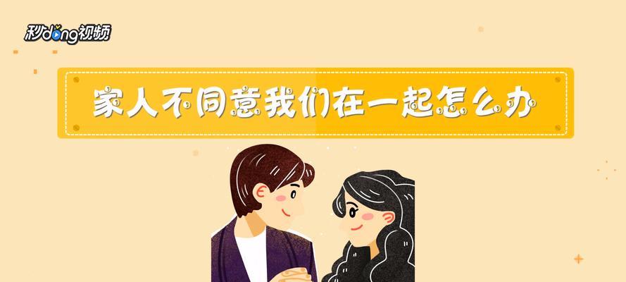 如何克服家庭财务差异与父母沟通（男友家庭经济状况不好）  第1张
