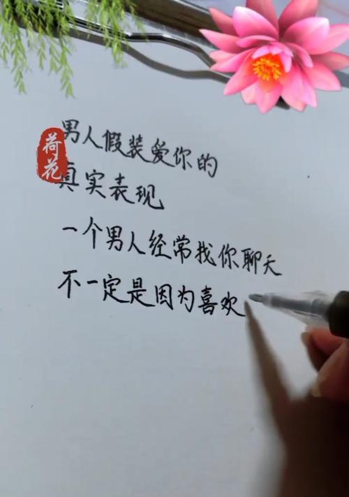 如何判断一个男人真心爱你（15个表现细节揭示真爱）  第1张