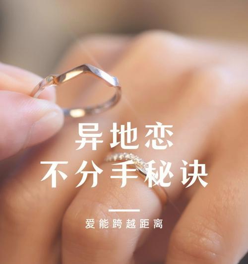 异地恋再见不再联系，如何重新挽回爱人（距离不是问题）  第1张