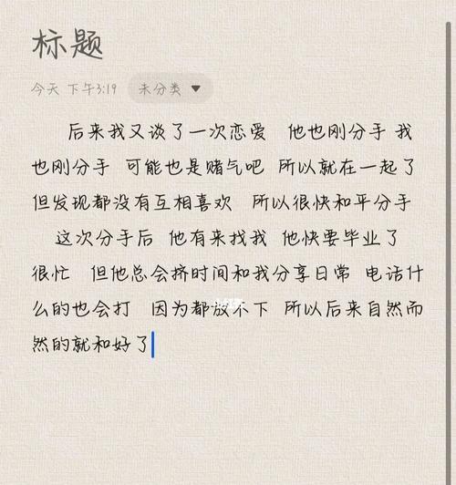 异地恋出现第三者怎么挽回（15个高效方法）  第1张