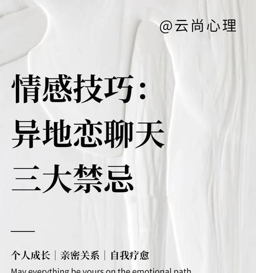 异地恋如何聊天（15个话题让你们的聊天更有趣）  第1张
